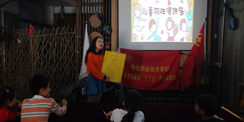 图为志愿者在对留守小朋友进行儿童防性侵教育.jpg